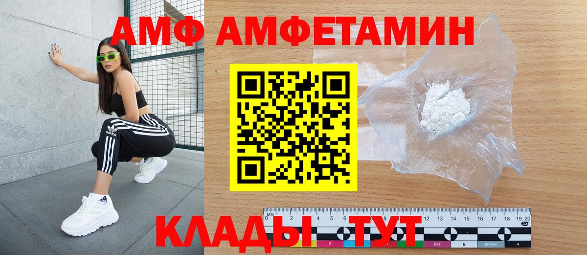Amphetamine  Амфетамин  Чернушка  Вход с VPN  АМФ 98% 