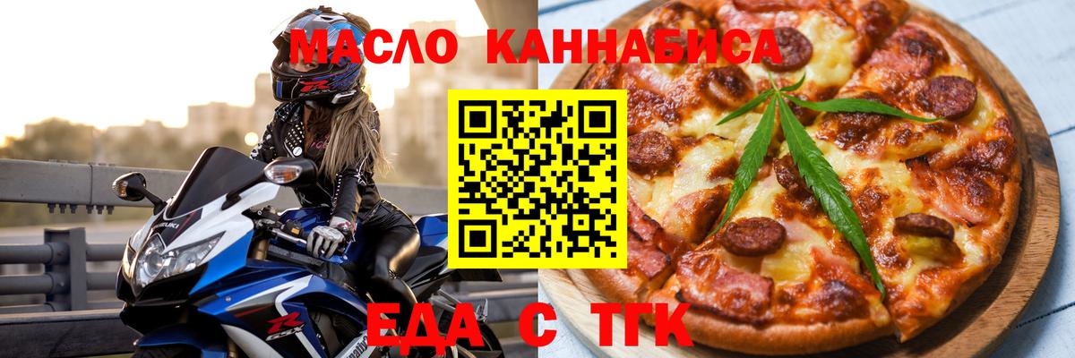 Печенье с ТГК марихуана Чернушка