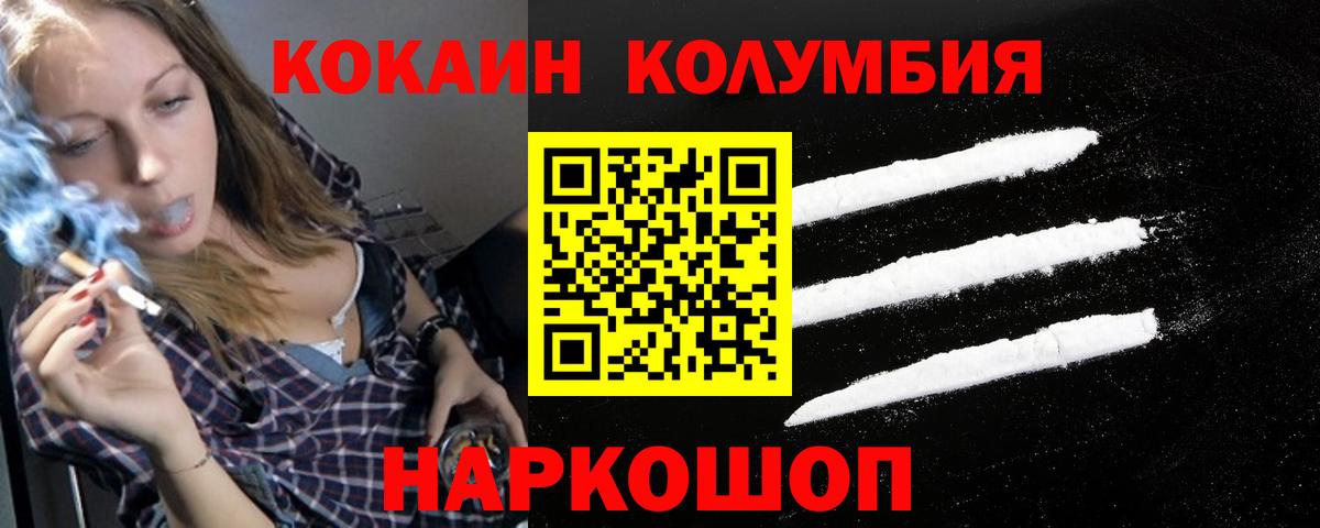 COCAIN 97%  Кокаин FishScale  Вход с VPN  Чернушка 