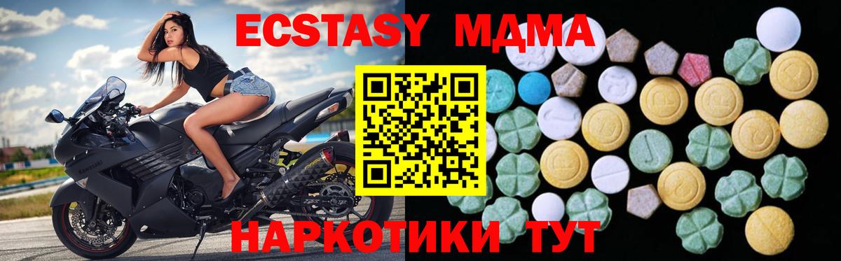 ЭКСТАЗИ  Экстази 300 mg  ЭКСТАЗИ 250 мг  Вход с VPN  Чернушка 