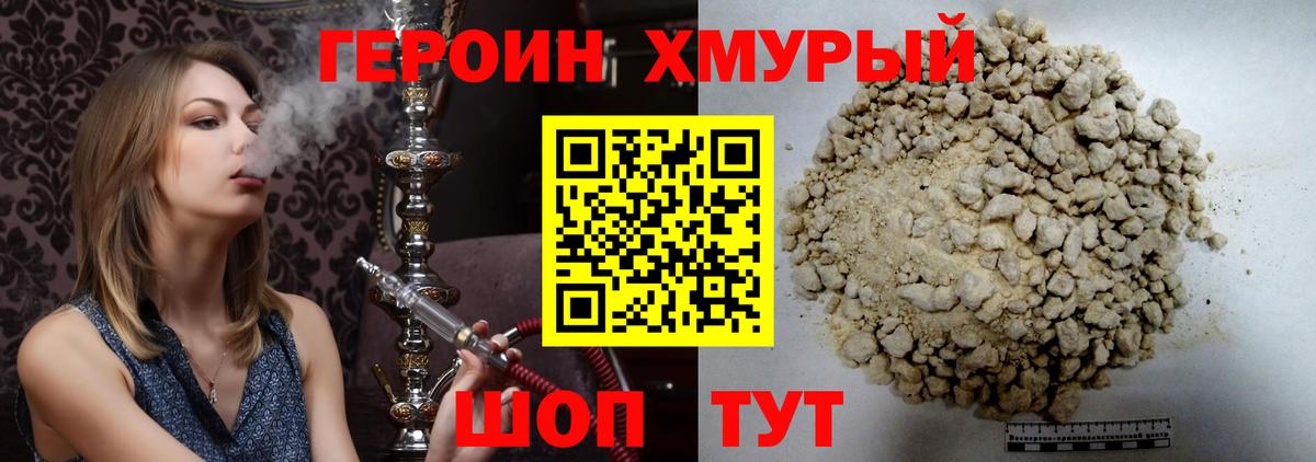 Героин гречка  ГЕРОИН  Чернушка  Вход с VPN 
