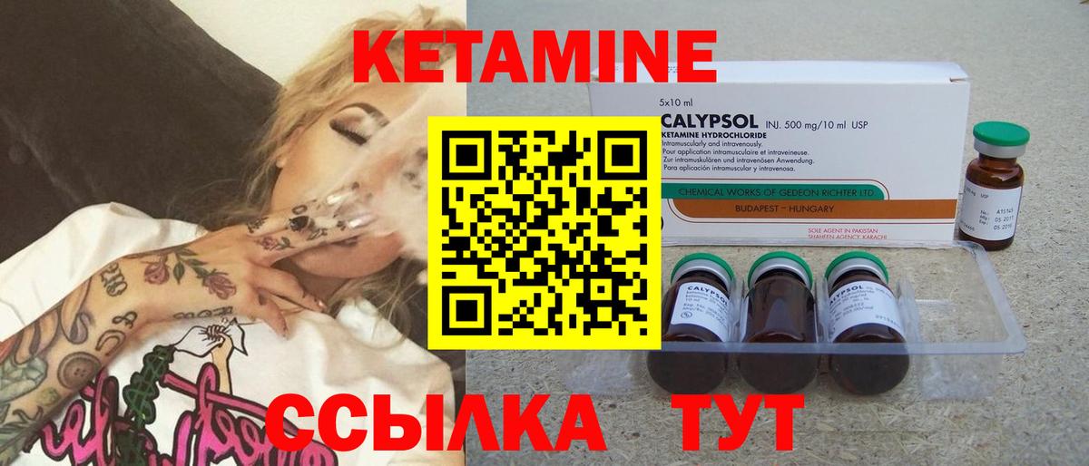 Кетамин VHQ  Кетамин ketamine  Вход с VPN  Чернушка 