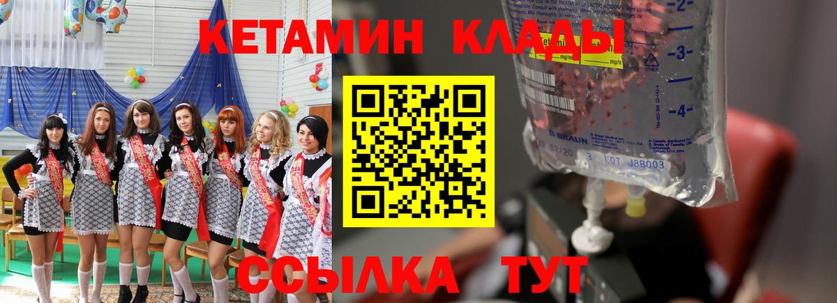 КЕТАМИН ketamine Чернушка