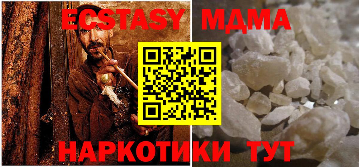 Чернушка  МДМА crystal  Вход с VPN  MDMA crystal 
