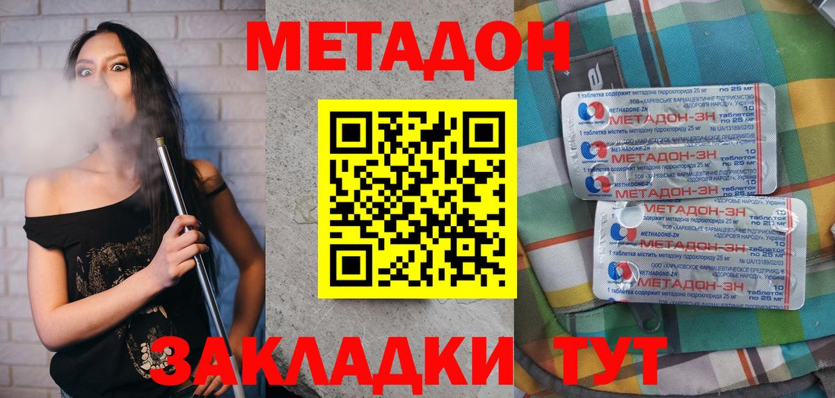Метадон кристалл  Вход с VPN  это какой сайт  Чернушка  Метадон мёд 