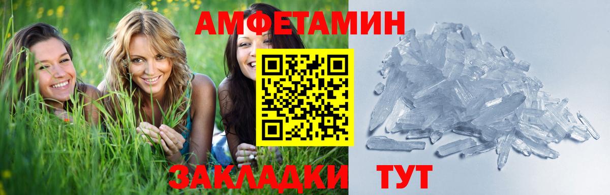 Чернушка  МЕТАМФЕТАМИН винт  Вход с VPN 
