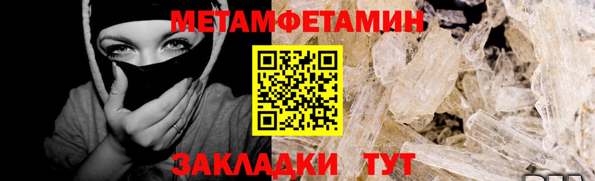 МЕТАМФЕТАМИН Декстрометамфетамин 99.9% Чернушка