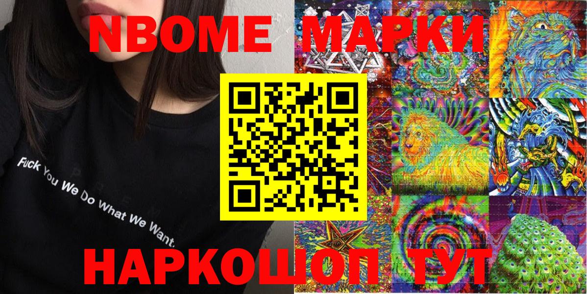 Наркотические марки 1,5мг Чернушка