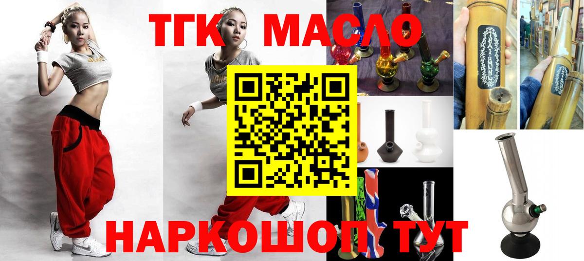 Чернушка  Дистиллят ТГК гашишное масло  Дистиллят ТГК гашишное масло  Вход с VPN 
